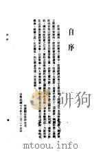 投资法规及实务   1971  PDF电子版封面    何连国 