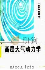 中国宪法与政治制度   1997  PDF电子版封面  7503623012  朱国斌 