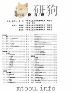 化学工程手册  膜过程     PDF电子版封面    袁权等主编 