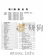 化学工程手册  流态化     PDF电子版封面    郭慕孙等 