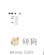机械设计手册  4  密封     PDF电子版封面    徐灏主编 