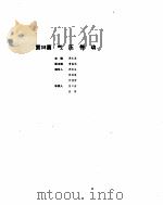 机械设计手册  5  第2部分     PDF电子版封面    周士昌主编 
