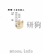 机械设计手册  5  第6部分     PDF电子版封面    周国斌主编 