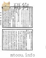 世宗宝皇帝实录  卷77至卷159（ PDF版）