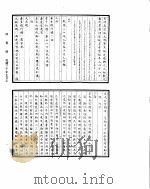 高宗纯皇帝实录  卷480至卷553     PDF电子版封面     