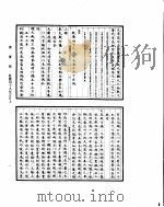 高宗纯皇帝实录  卷1196至卷1271     PDF电子版封面     