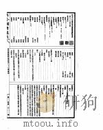 古今图书集成  历象汇编乾象典  第87-100卷     PDF电子版封面     