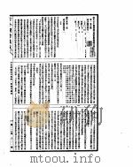 古今图书集成  历象汇编岁功典  第1-10卷     PDF电子版封面     