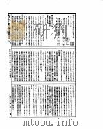 古今图书集成  历象汇编历法典  第75-86卷     PDF电子版封面     