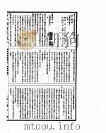 古今图书集成  历象汇编庶征典  第1-13卷     PDF电子版封面     