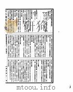 古今图书集成  历象汇编庶征典  第52-64卷     PDF电子版封面     