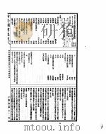 古今图书集成  历象汇编庶征典  第79-91卷     PDF电子版封面     