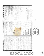 古今图书集成  历象汇编庶征典  第92-106卷     PDF电子版封面     