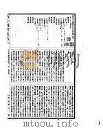 古今图书集成  方舆汇编刊舆典  第23-33卷（ PDF版）