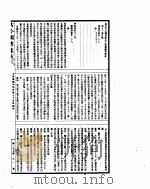 古今图书集成  方舆汇编坤舆典  第70-80卷     PDF电子版封面     