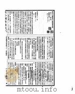 古今图书集成  方舆汇编坤舆典  第81-92卷     PDF电子版封面     