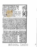 古今图书集成  方舆汇编坤舆典  第105-116卷     PDF电子版封面     