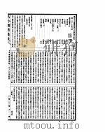 古今图书集成  方舆汇编坤舆典  第117-128卷（ PDF版）