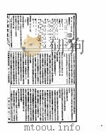 古今图书集成  方舆汇编坤舆典  第129-140卷（ PDF版）