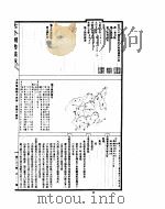 古今图书集成  方舆汇编职方典  第1-10卷     PDF电子版封面     