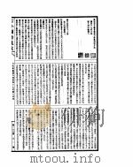 古今图书集成  方舆汇编职方典  第47-59卷     PDF电子版封面     