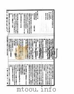 古今图书集成  方舆汇编职方典  第70-80卷     PDF电子版封面     