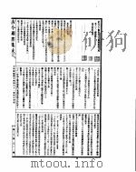 古今图书集成  方舆汇编职方典  第81-95卷（ PDF版）