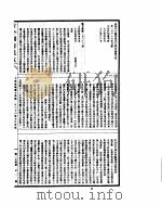 古今图书集成  方舆汇编职方典  第136-148卷     PDF电子版封面     