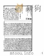 古今图书集成  方舆汇编职方典  第149-164卷     PDF电子版封面     