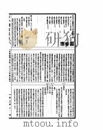 古今图书集成  方舆汇编职方典  第165-178卷     PDF电子版封面     