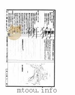 古今图书集成  方舆汇编职方典  第179-190卷     PDF电子版封面     