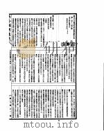 古今图书集成  方舆汇编职方典  第213-226卷     PDF电子版封面     