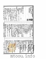 古今图书集成  方舆汇编职方典  第227-239卷     PDF电子版封面     