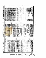 古今图书集成  方舆汇编职方典  第293-303卷（ PDF版）