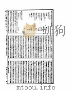 古今图书集成  方舆汇编职方典  第304-316卷     PDF电子版封面     