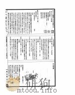 古今图书集成  方舆汇编职方典  第357-370卷     PDF电子版封面     