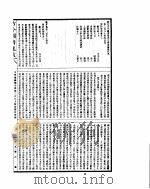 古今图书集成  方舆汇编职方典  第384-395卷（ PDF版）