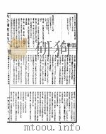 古今图书集成  方舆汇编职方典  第440-453卷     PDF电子版封面     