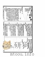 古今图书集成  方舆汇编职方典  第481-494卷     PDF电子版封面     