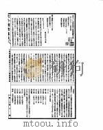 古今图书集成  方舆汇编职方典  第587-598卷     PDF电子版封面     