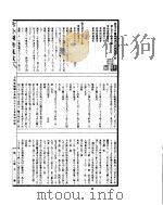 古今图书集成  方舆汇编职方典  第716-726卷     PDF电子版封面     