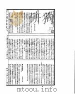 古今图书集成  方舆汇编职方典  第727-740卷     PDF电子版封面     