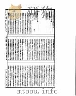古今图书集成  方舆汇编职方典  第756-770卷（ PDF版）