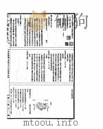 古今图书集成  方舆汇编职方典  第905-920卷     PDF电子版封面     