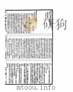 古今图书集成  方舆汇编职方典  第936-945卷     PDF电子版封面     
