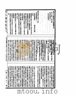 古今图书集成  方舆汇编职方典  第946-958卷     PDF电子版封面     