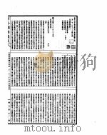 古今图书集成  方舆汇编职方典  第1135-1146卷     PDF电子版封面     