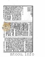 古今图书集成  方舆汇编职方典  第1173-1183卷     PDF电子版封面     