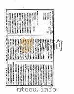古今图书集成  方舆汇编职方典  第1221-1232卷     PDF电子版封面     