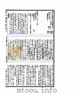 古今图书集成  方舆汇编职方典  第1233-1245卷     PDF电子版封面     